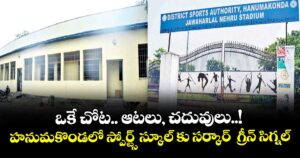 🏏 Sports & Cultural Events